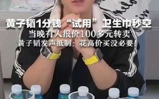 黄子韬直播翻车！富二代人设崩塌背后竟藏税务黑料公司注册资本低到离谱